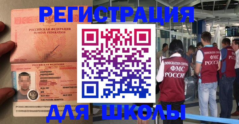 прописка гарантия в Бутурлиновке